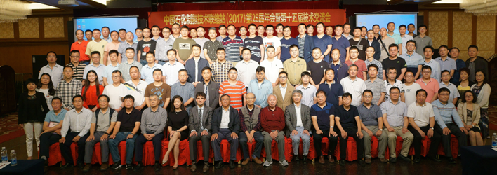 与会人员合影